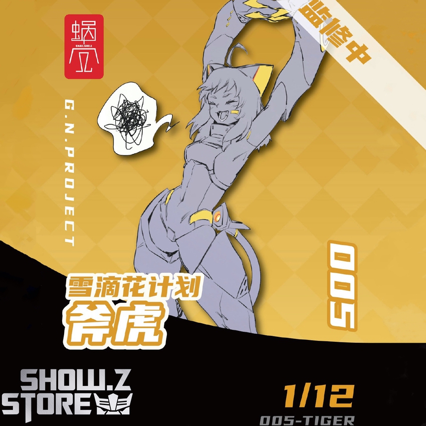 Snail Shell 1/12 G.N Project Tiger gray mecha side angle Snail Shell 1/12 G.N Project Tiger gray mecha side angle