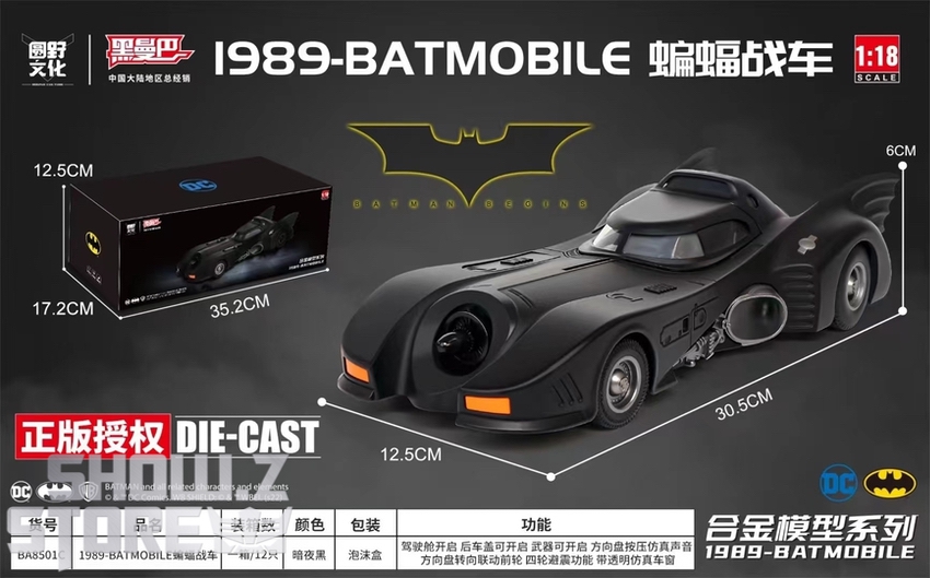Batmobile die-cast model box packaging display overview Batmobile die-cast model box packaging display overview