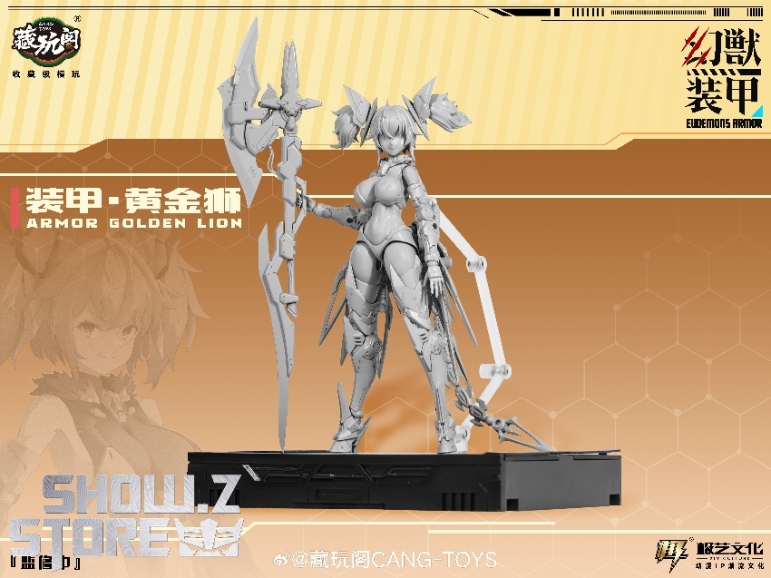 Comparison of two interchangeable armor configurations for Eudemons golden lion figure Comparison of two interchangeable armor configurations for Eudemons golden lion figure
