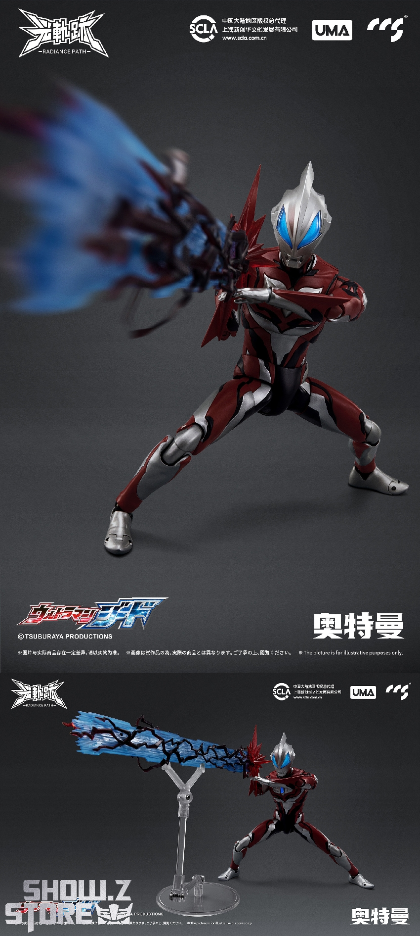 CCS Ultraman Geed figure blue energy effect dynamic pose CCS Ultraman Geed figure blue energy effect dynamic pose