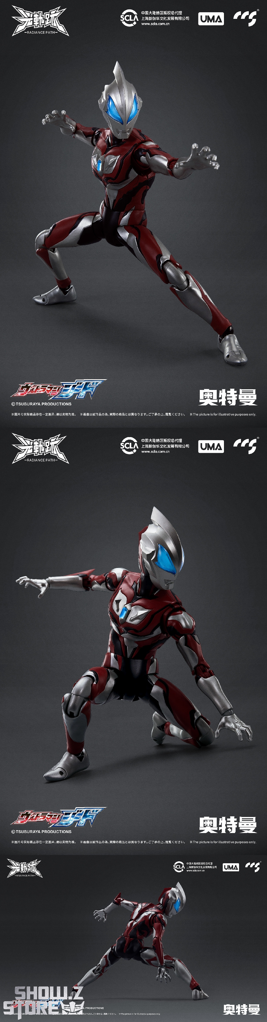 CCS Ultraman Geed figure multiple poses battle stance detail CCS Ultraman Geed figure multiple poses battle stance detail