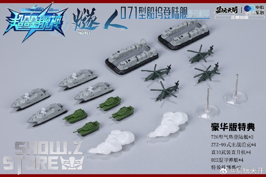 Complete assembly showing modular ship components with multiple landing craft set Complete assembly showing modular ship components with multiple landing craft set