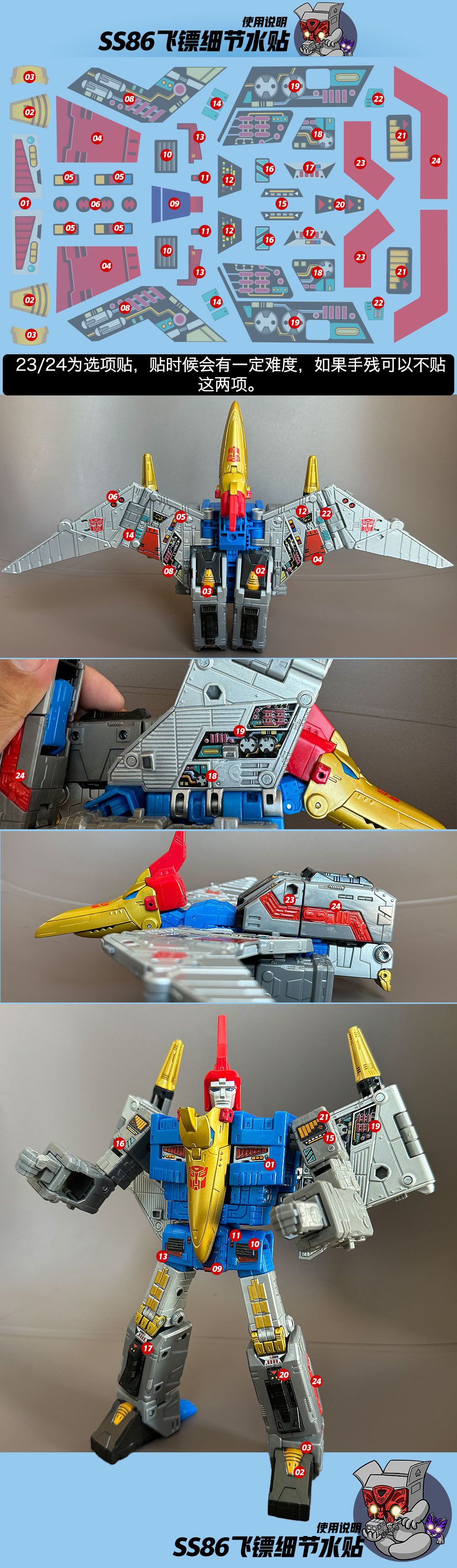 SS86 Swoop jet mode waterslide decals showing intricate detail aircraft livery SS86 Swoop jet mode waterslide decals showing intricate detail aircraft livery