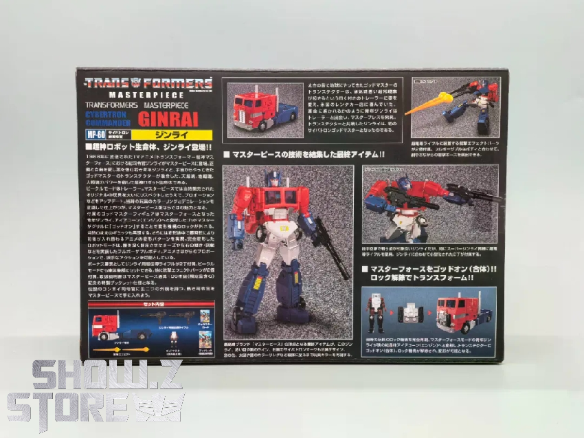Product packaging showing Transformers Ginrai specifications Product packaging showing Transformers Ginrai specifications