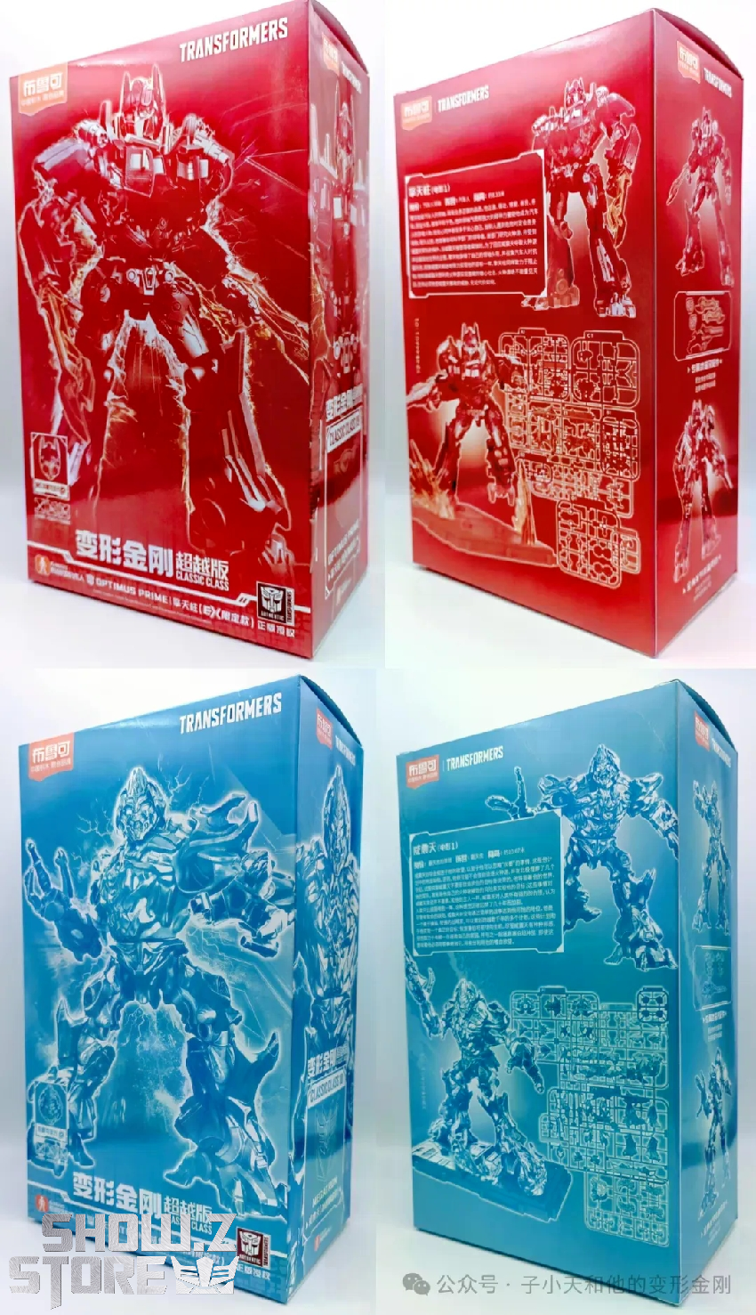 Red blue Optimus Prime and red white Megatron classic toy display Red blue Optimus Prime and red white Megatron classic toy display