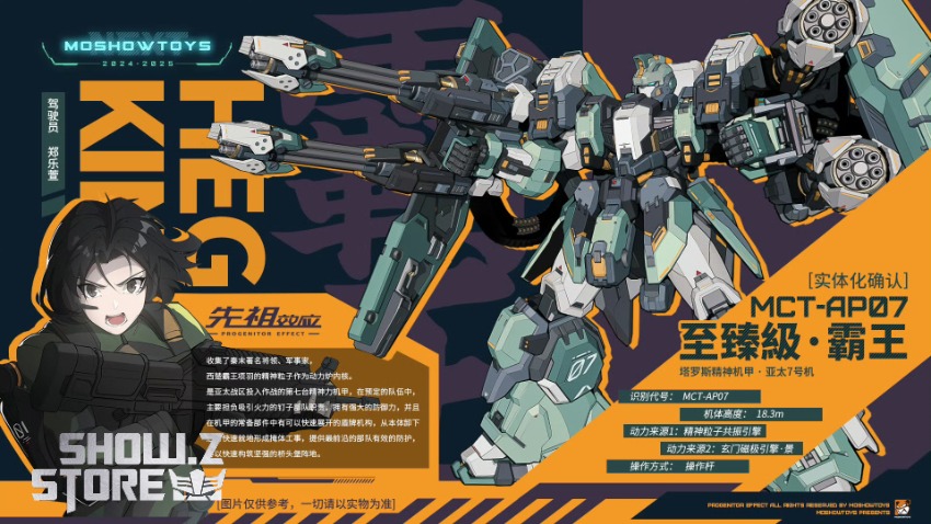 MCT-AP07 Overlord figure with protective gear and transformation equipment MCT-AP07 Overlord figure with protective gear and transformation equipment
