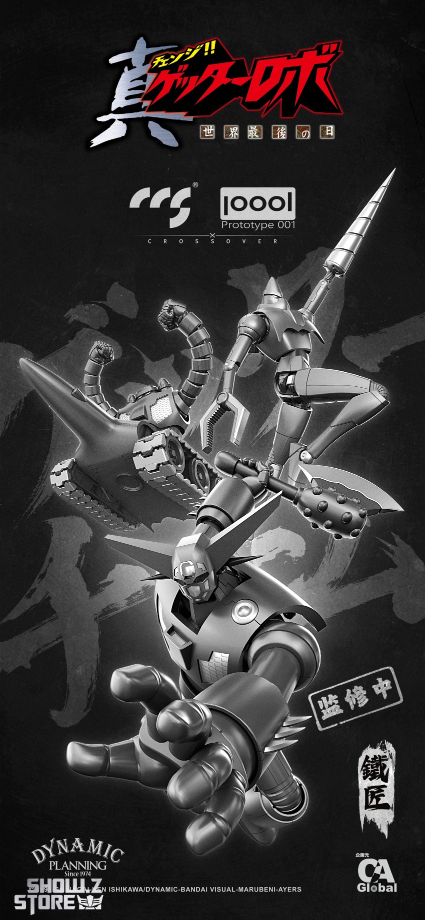 CCS Toys Shin Getter Robo Team white and gray robot figures with weapons displayed CCS Toys Shin Getter Robo Team white and gray robot figures with weapons displayed