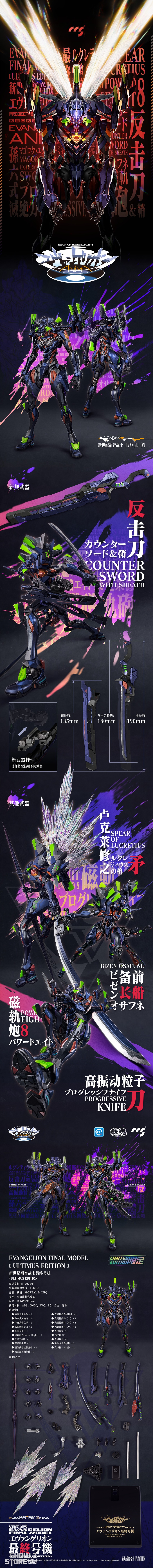 CCS Toys EVA Final Unit ULTIMUS EDITION neon green and black CCS Toys EVA Final Unit ULTIMUS EDITION neon green and black