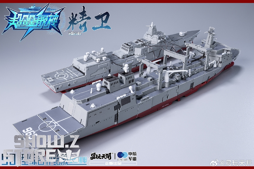 Type 901 integrated supply vessel displaying full assembled weapon systems Type 901 integrated supply vessel displaying full assembled weapon systems