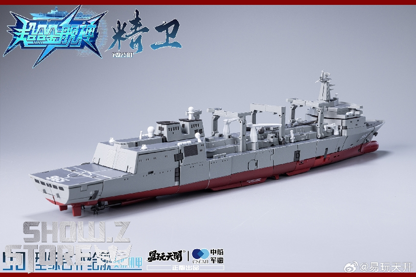 Toyseasy Type 901 integrated supply ship gray military vessel detailed superstructure Toyseasy Type 901 integrated supply ship gray military vessel detailed superstructure