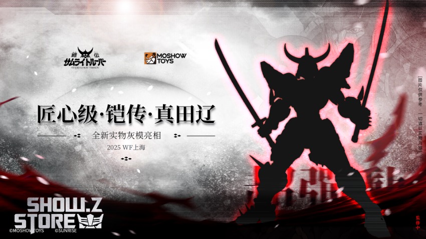 Dark promotional artwork silhouette red YoroiDen samurai trooper mecha Dark promotional artwork silhouette red YoroiDen samurai trooper mecha