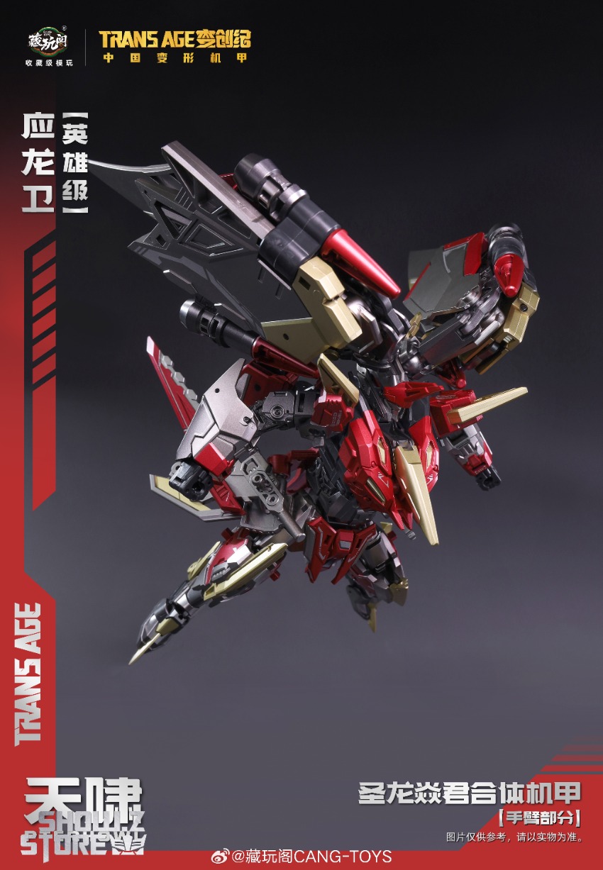 Red gold Longyan Hero robot flight mode massive extended wing displays Red gold Longyan Hero robot flight mode massive extended wing displays