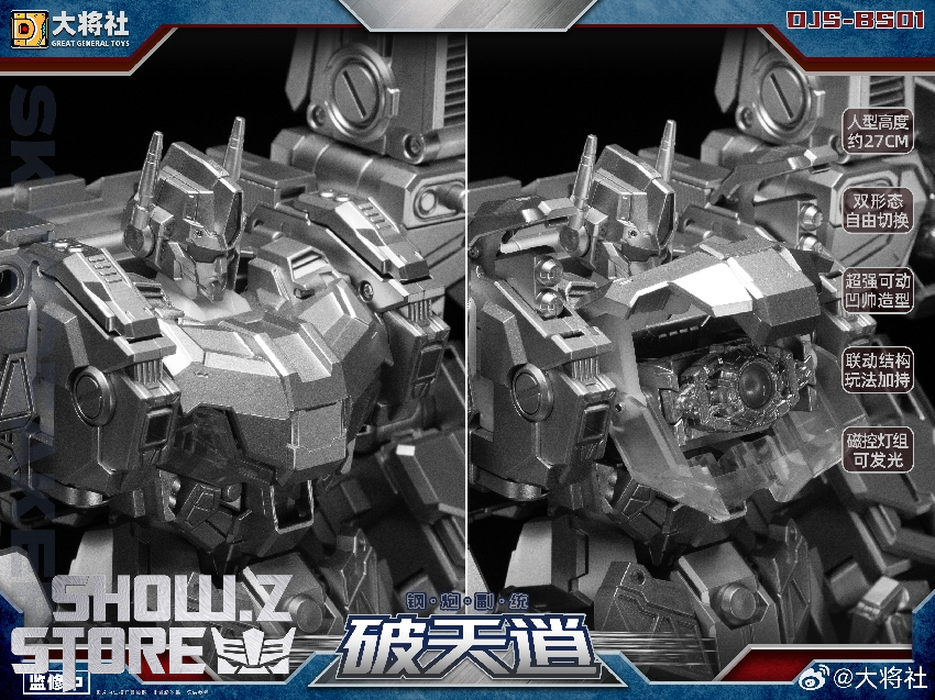 DJS-BS01 Craftsman Toys DJS-BS01 Skybreaker Ultra Magnus (14/15) DJS-BS01 Craftsman Toys DJS-BS01 Skybreaker Ultra Magnus - transformation detail