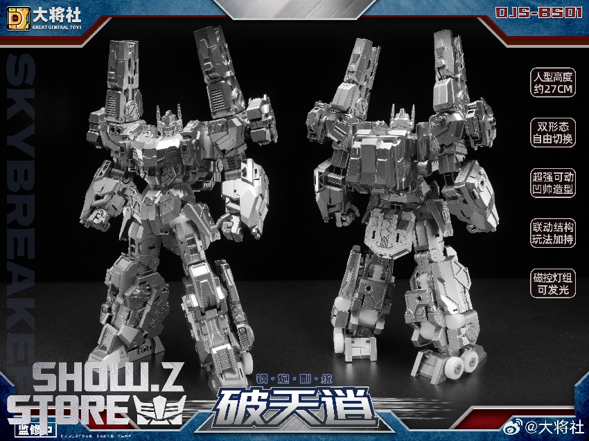 DJS-BS01 Craftsman Toys DJS-BS01 Skybreaker Ultra Magnus (9/15) DJS-BS01 Craftsman Toys DJS-BS01 Skybreaker Ultra Magnus - size reference