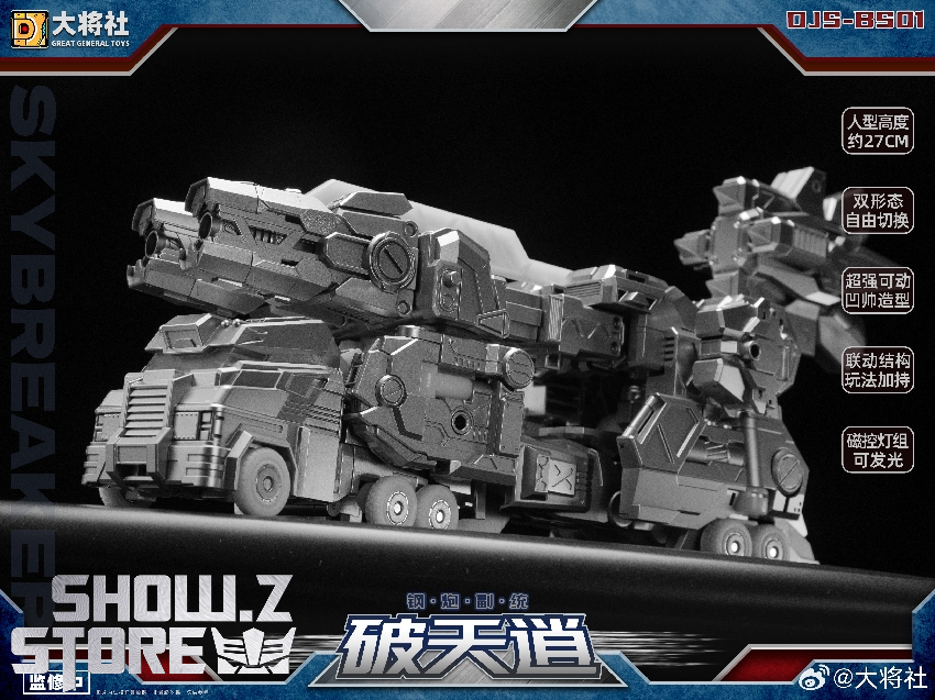 DJS-BS01 Craftsman Toys DJS-BS01 Skybreaker Ultra Magnus (7/15) DJS-BS01 Craftsman Toys DJS-BS01 Skybreaker Ultra Magnus - pose shot