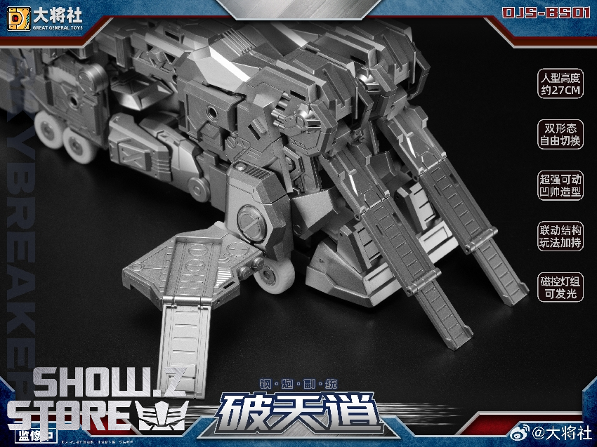 DJS-BS01 Craftsman Toys DJS-BS01 Skybreaker Ultra Magnus (6/15) DJS-BS01 Craftsman Toys DJS-BS01 Skybreaker Ultra Magnus - accessories & parts