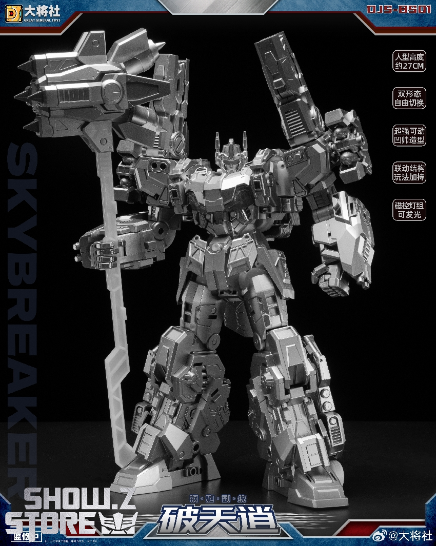 DJS-BS01 Craftsman Toys DJS-BS01 Skybreaker Ultra Magnus (11/15) DJS-BS01 Craftsman Toys DJS-BS01 Skybreaker Ultra Magnus - paint & sculpt detail
