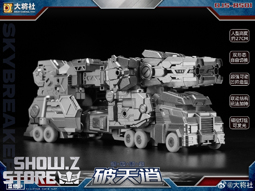 Skybreaker Ultra Magnus robot in beast mode Skybreaker Ultra Magnus robot in beast mode