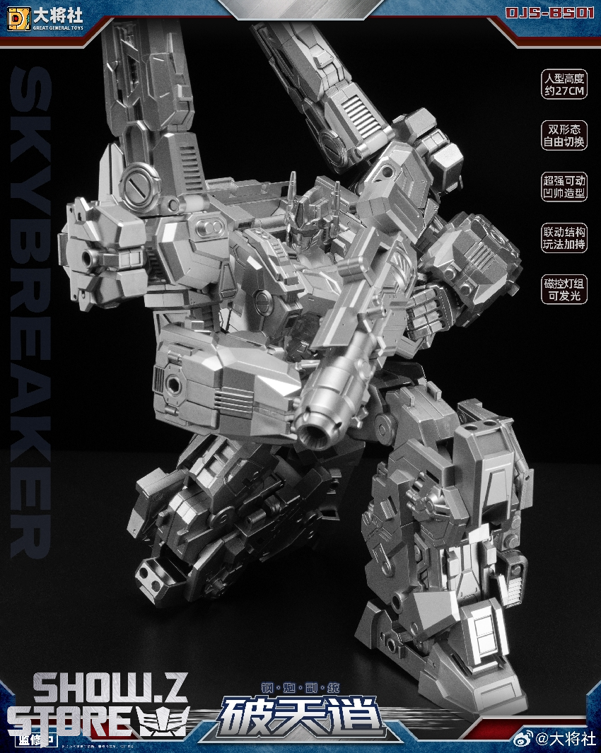 DJS-BS01 Craftsman Toys DJS-BS01 Skybreaker Ultra Magnus (13/15) DJS-BS01 Craftsman Toys DJS-BS01 Skybreaker Ultra Magnus - set contents