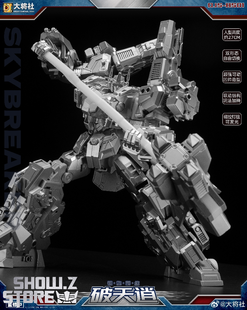 DJS-BS01 Craftsman Toys DJS-BS01 Skybreaker Ultra Magnus (12/15) DJS-BS01 Craftsman Toys DJS-BS01 Skybreaker Ultra Magnus - comparison shot