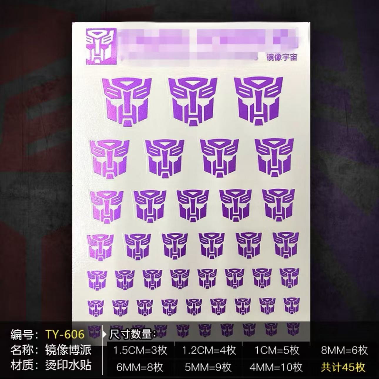 Transformers Autobots waterslide decal purple edition metallic foil sheet Transformers Autobots waterslide decal purple edition metallic foil sheet