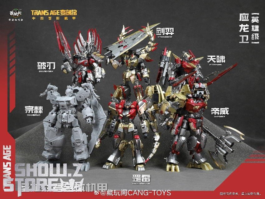 TA-HYL003 Breakhorn Slag robot form with red accents TA-HYL003 Breakhorn Slag robot form with red accents