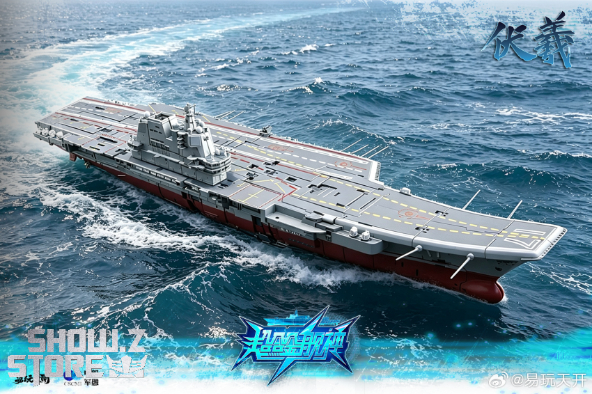 Toyseasy YW2601 Type Shandong Aircraft Carrier Transforming Mecha Super Alloy Fleet God Fuxi - View 8 Toyseasy YW2601 Type Shandong Aircraft Carrier Transforming Mecha Super Alloy Fleet God Fuxi - View 8