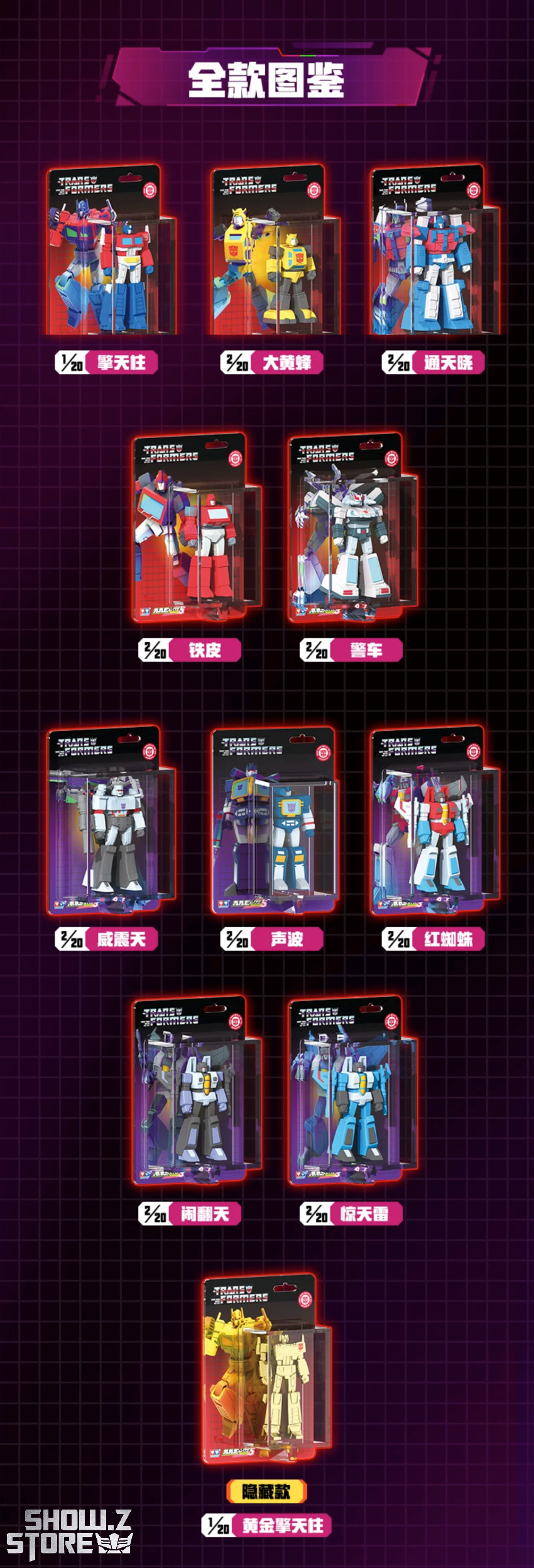 Auldey Transformers AAP 01 Battle Horn Carded Figure Set of 20 - View 3 Auldey Transformers AAP 01 Battle Horn Carded Figure Set of 20 - View 3