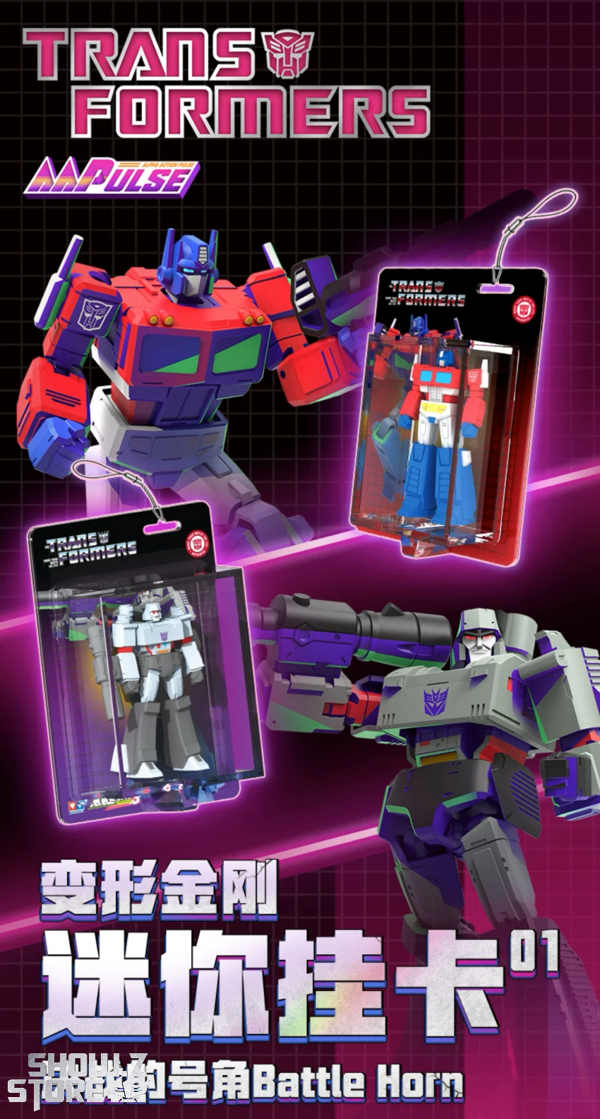 Auldey Transformers AAP 01 Battle Horn Carded Figure Set of 20 - View 2 Auldey Transformers AAP 01 Battle Horn Carded Figure Set of 20 - View 2