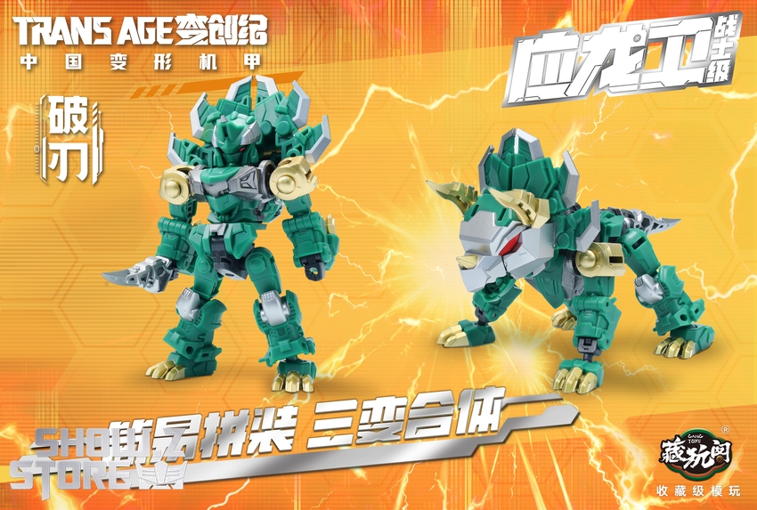 Cang-Toys TA-FYL001 Longyan Blind Box Set of 6 - View 9 Cang-Toys TA-FYL001 Longyan Blind Box Set of 6 - View 9