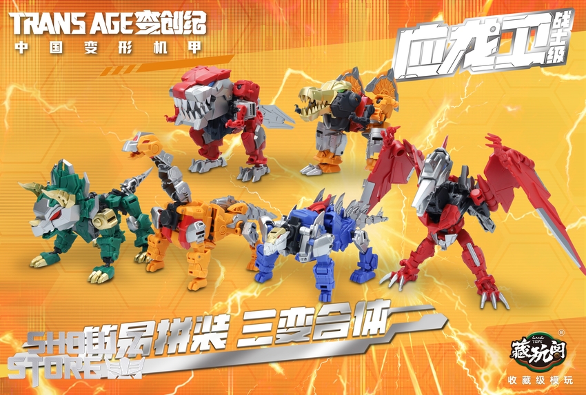 Cang-Toys TA-FYL001 Longyan Blind Box Set of 6 - View 3 Cang-Toys TA-FYL001 Longyan Blind Box Set of 6 - View 3
