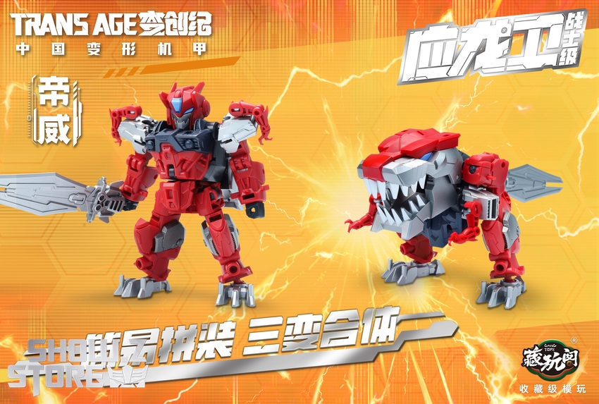 Cang-Toys TA-FYL001 Longyan Blind Box Set of 6 - View 5 Cang-Toys TA-FYL001 Longyan Blind Box Set of 6 - View 5