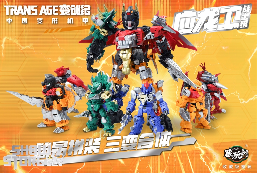 Cang-Toys TA-FYL001 Longyan Blind Box Set of 6 - View 1 Cang-Toys TA-FYL001 Longyan Blind Box Set of 6 - View 1