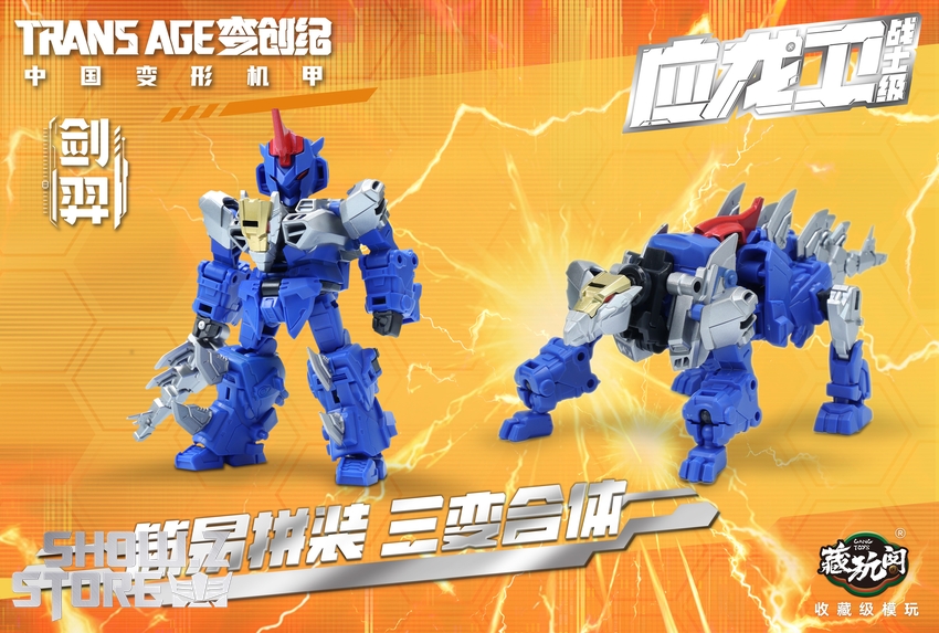Cang-Toys TA-FYL001 Longyan Blind Box Set of 6 - View 8 Cang-Toys TA-FYL001 Longyan Blind Box Set of 6 - View 8