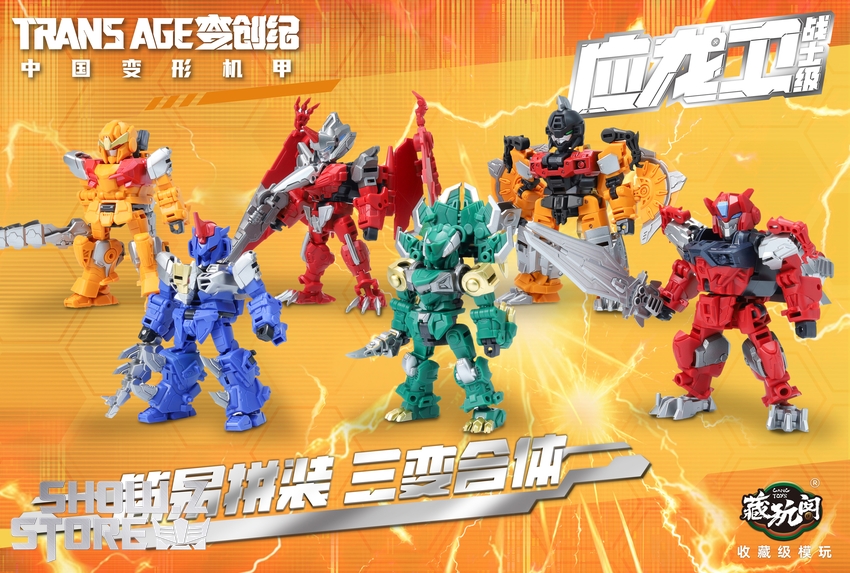 Cang-Toys TA-FYL001 Longyan Blind Box Set of 6 - View 4 Cang-Toys TA-FYL001 Longyan Blind Box Set of 6 - View 4
