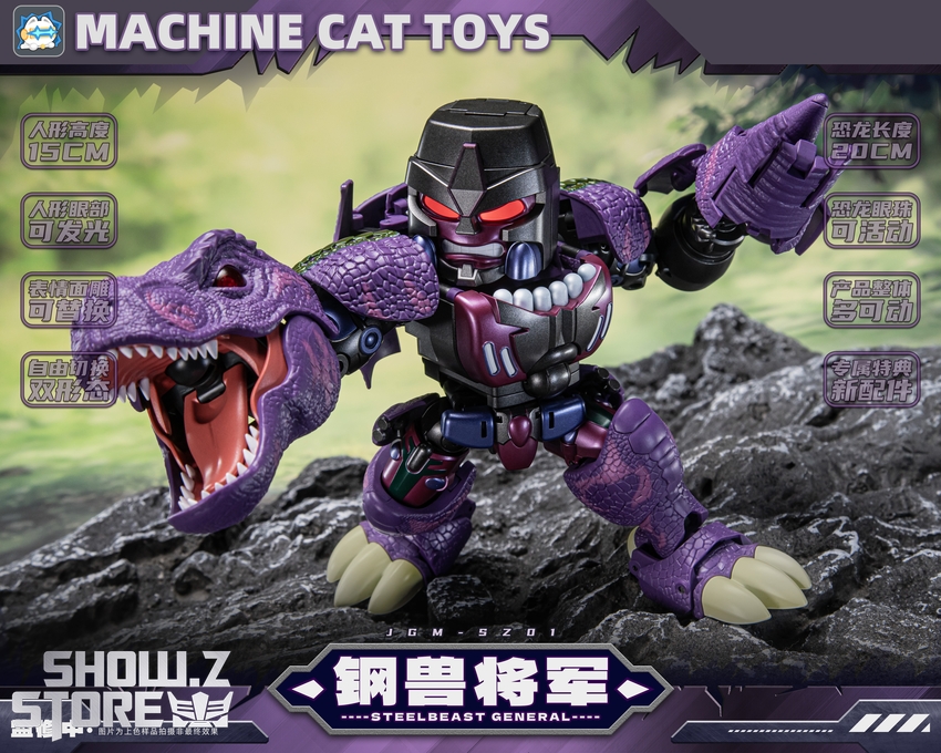 Machinecat Toys Steel Beast Park Series JGM-SZ01 Steel Beast General - View 8 Machinecat Toys Steel Beast Park Series JGM-SZ01 Steel Beast General - View 8