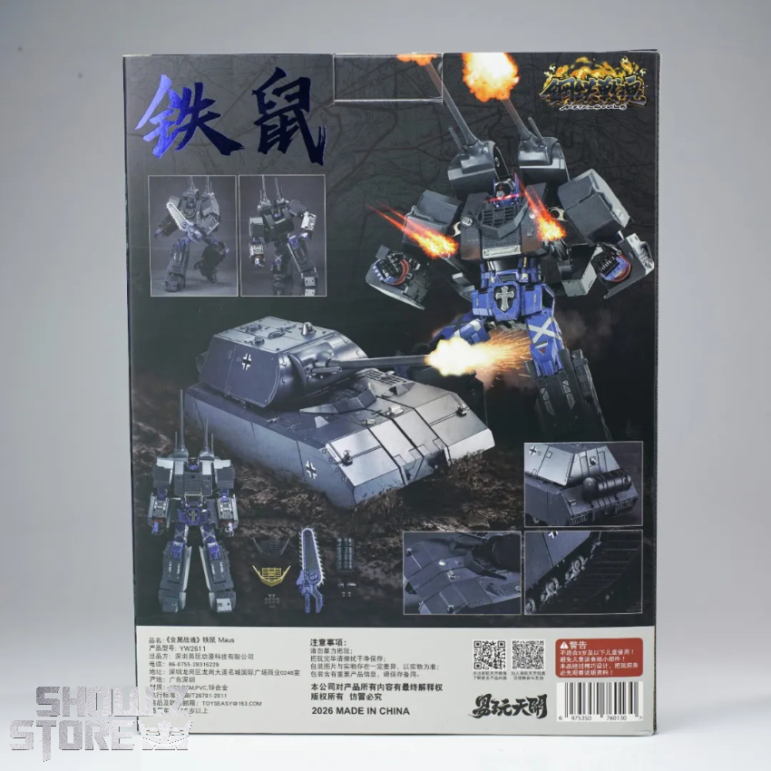Toyseasy YW2611 Metal Souls Series Maus - View 2 Toyseasy YW2611 Metal Souls Series Maus - View 2