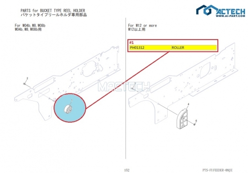 PH01312 / PH00691/PH01313 / NXT Feeder Parts