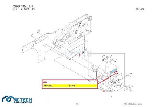 PB04EB0 / NXT Feeder Parts