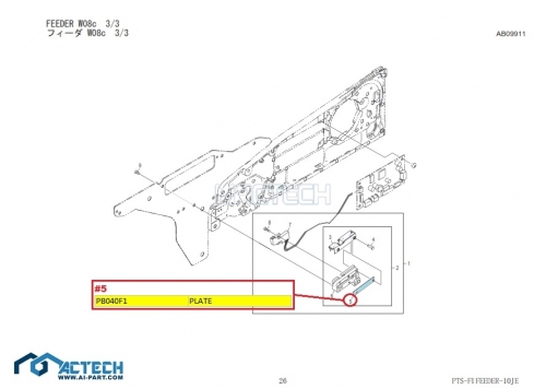 PB040F1 / NXT Feeder Parts