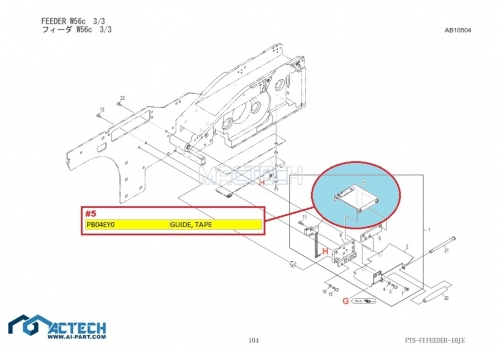 PB04EY0 / NXT Feeder Parts