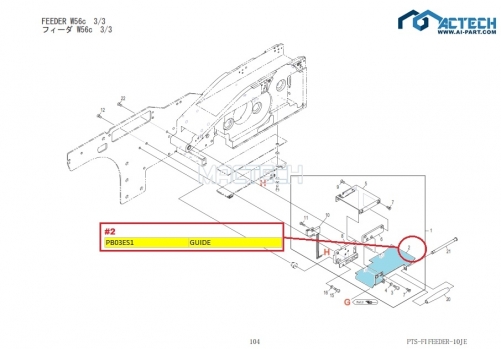 PB03ES1 / NXT Feeder Parts