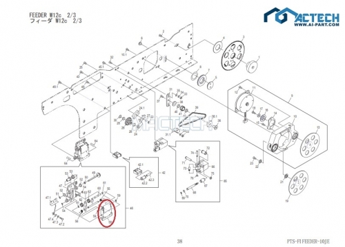 AA2FW02 / NXT Feeder Parts