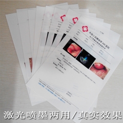 White PET A4 Ultrasound Medical Film For Inkjet Printing & Laser Printing (100 Pages Per Pack)