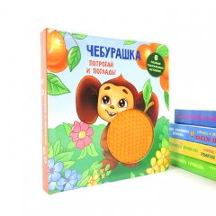 Touch and feeling book