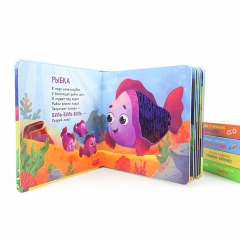 Touch and feeling book