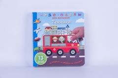 Board Book
