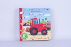 Board Book