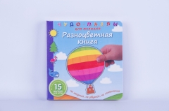Board Book