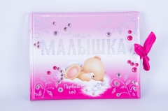 Baby Memory Book